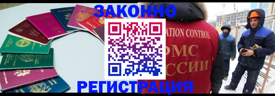 прописка регистрация в Нефтеюганске
